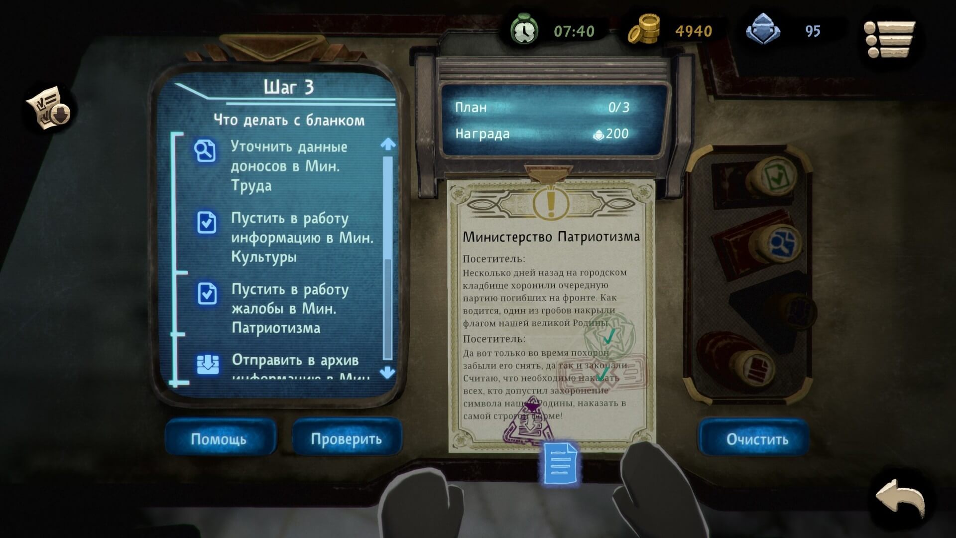 Beholder 2's image